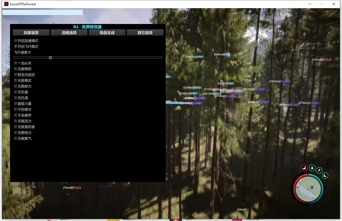 Sons Of The Forest 森林之子B2免费修改器 v1.2.8
