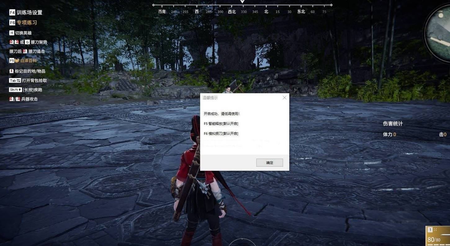 永劫无间·单板模拟振刀自动放蓄助手  第1张