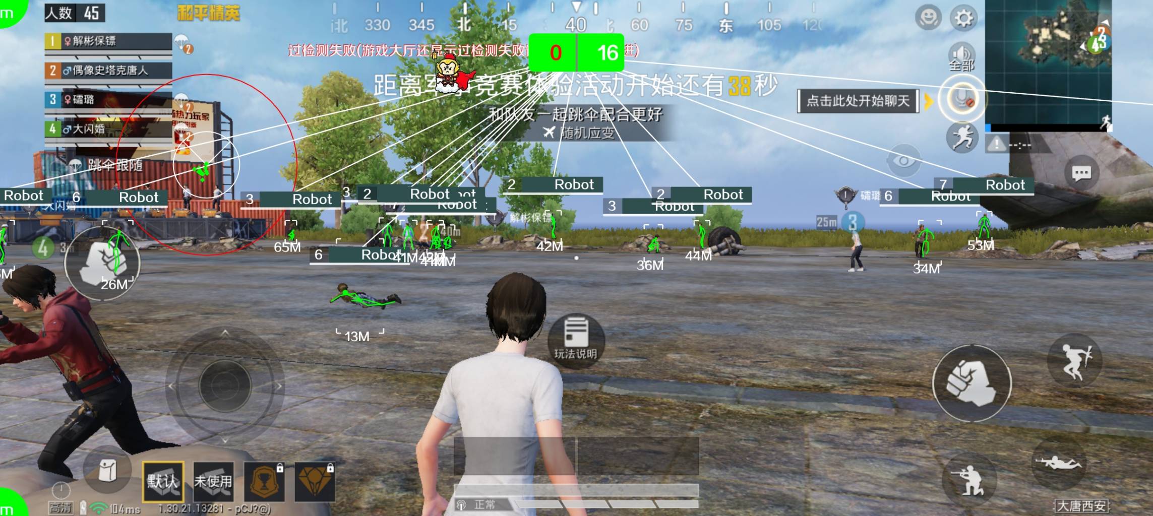 和平精英·杨戬绘制锁敌地铁多功能辅助 v1.2  第1张