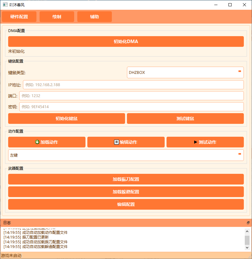 永劫无间·吖沐DMA绘制锁敌振刀连多功能  第1张