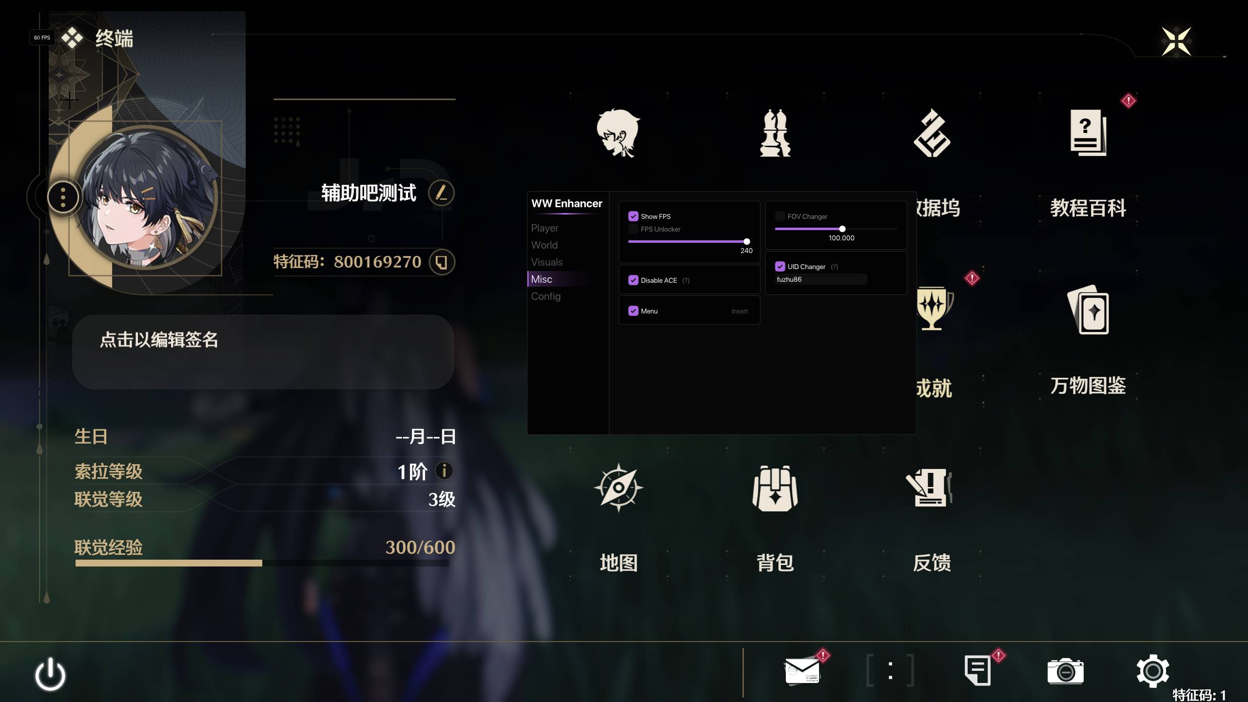 PC鸣潮·WW-Enhancer多功能辅助国际服 v2.1.1  第1张