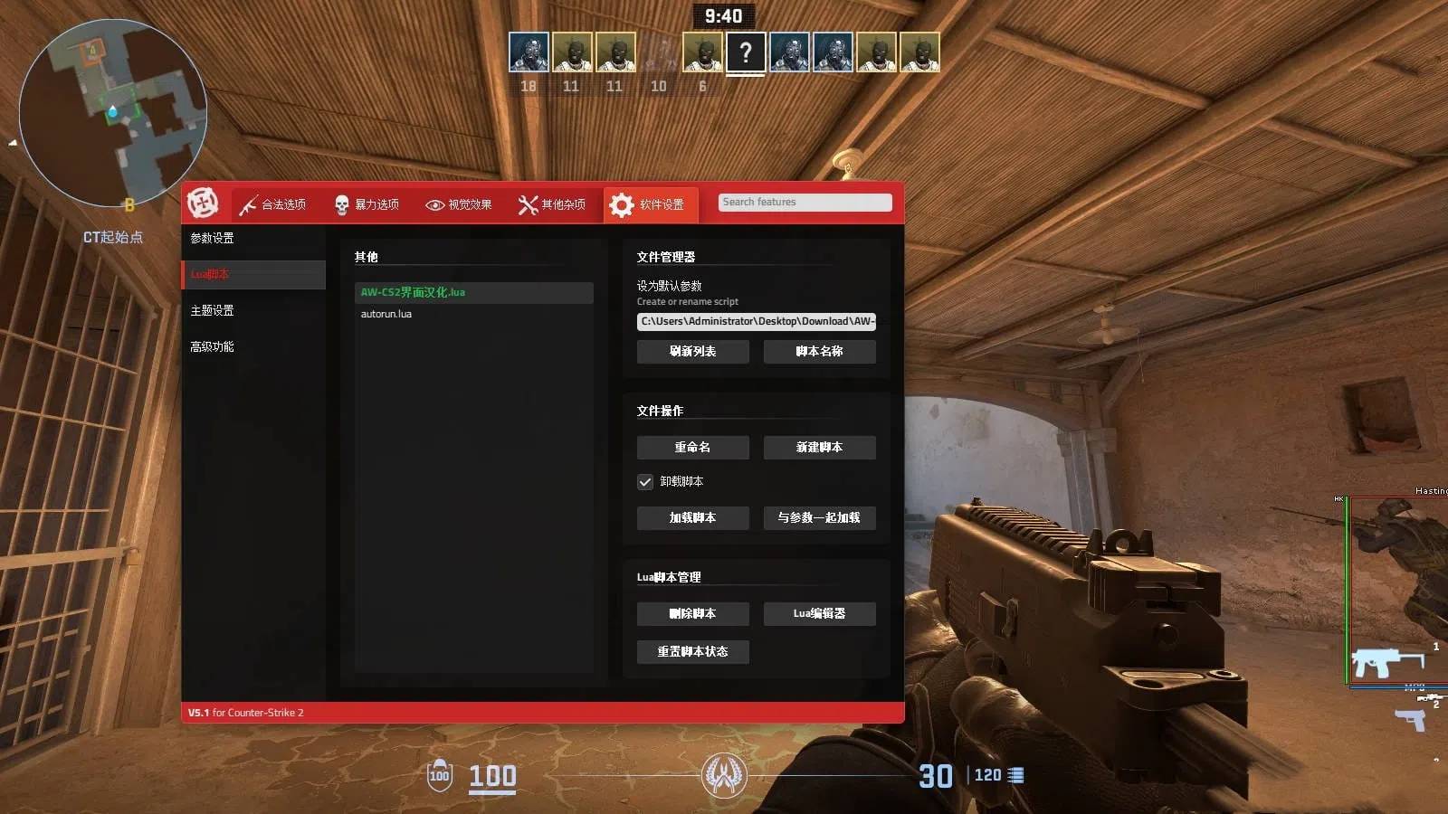 CSGO2·Aimware绘制锁敌暴力辅助中文破解版  第1张