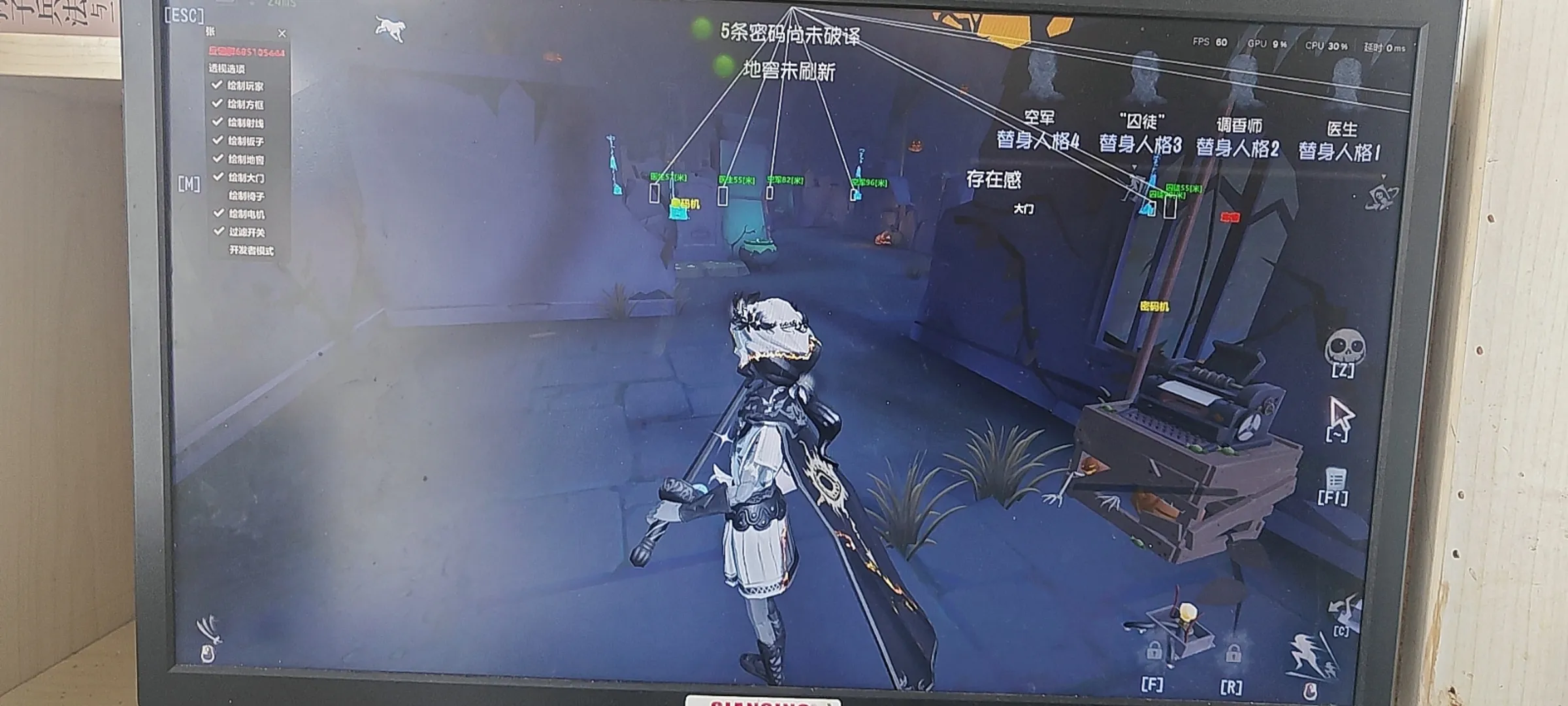 PC第五人格·公益单板方框绘制物资射线辅助  第1张