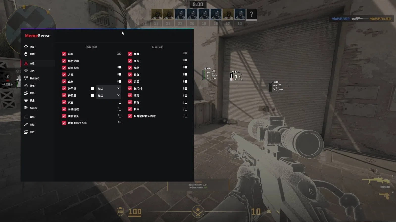 CSGO2·Memesense绘制锁敌多功能破解版  第1张