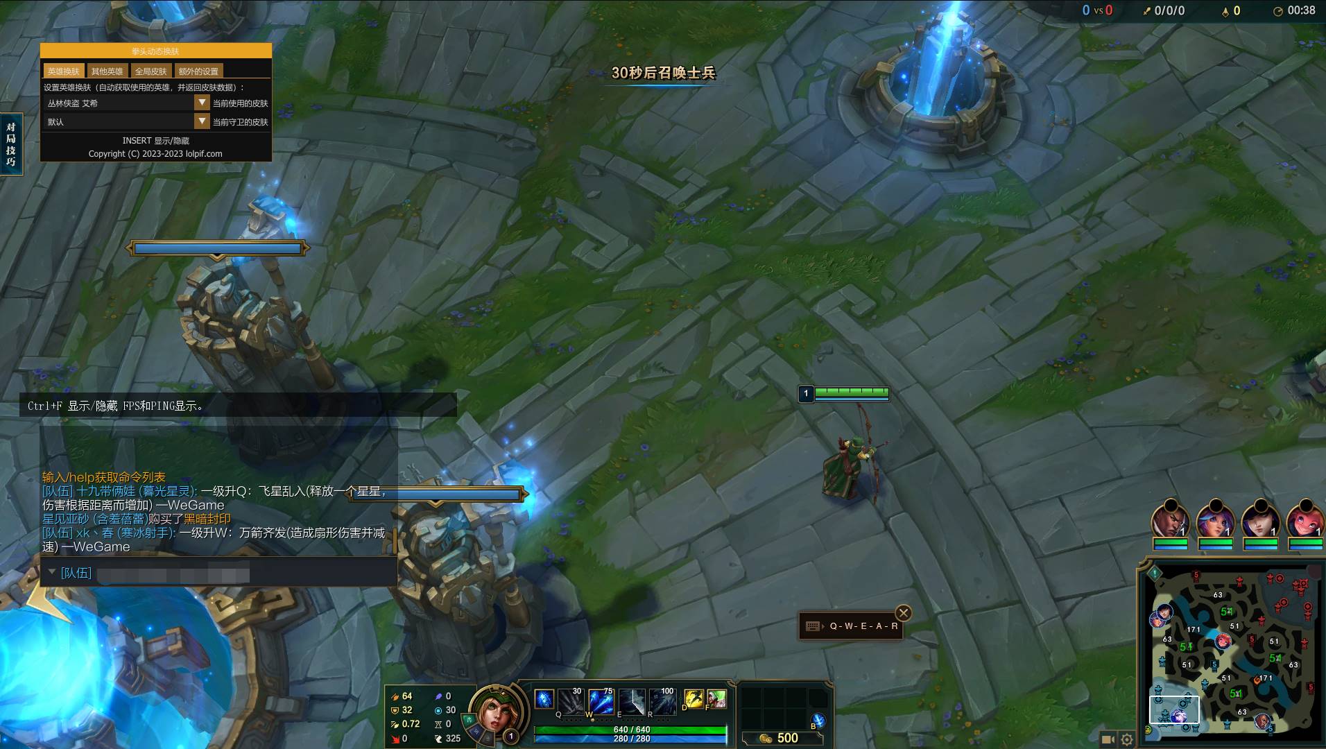 LOL·拳头动态全特效换肤15.5国服版  第1张