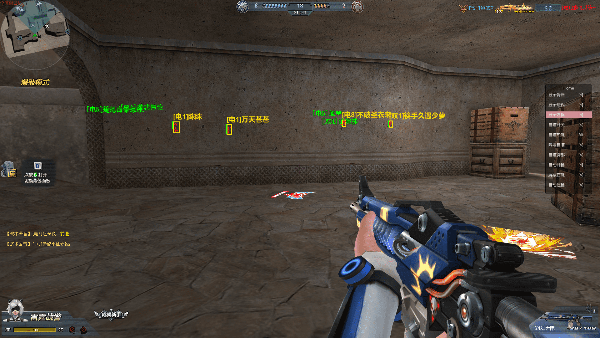 PC生死狙击微端·绝影绘制锁敌多功能辅助 v1.2  第1张