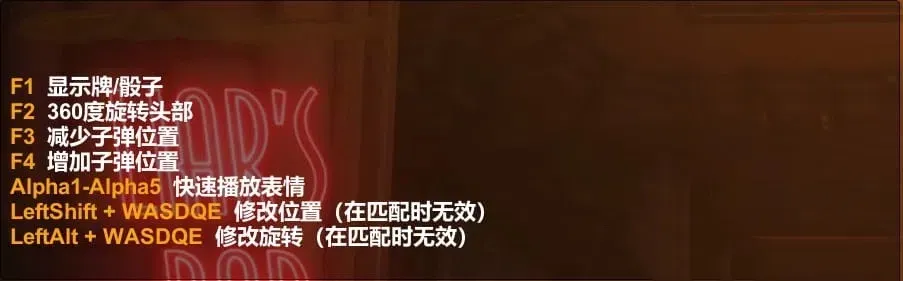 Liar's Bar 骗子酒吧·最新可用MOD多功能辅助  第1张