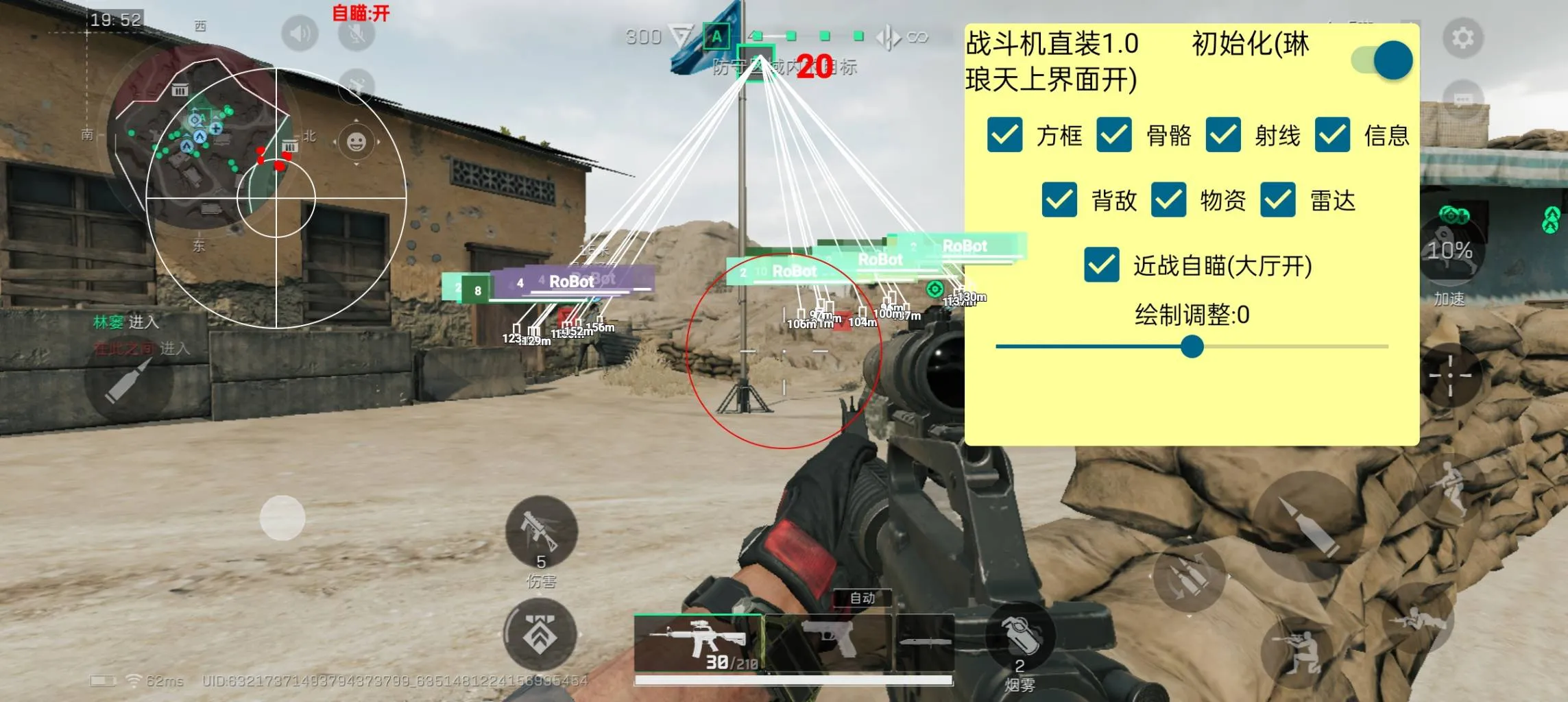 三角洲手游·战斗机直装绘制锁敌辅助破解版 v1.3  第1张