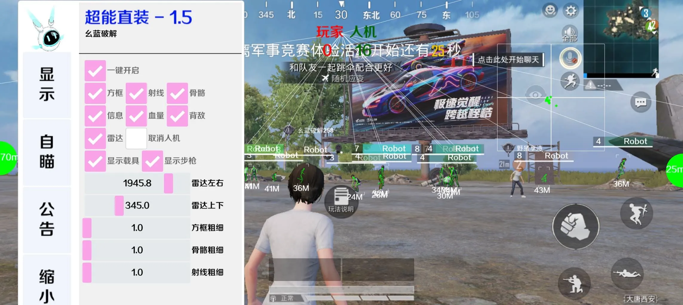 和平精英·超能直装绘制锁敌物质破解版 v1.5  第1张