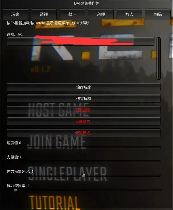 R.E.P.O.·DARK多功能免费科技 v1.2  第1张