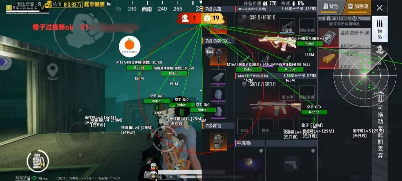 和平精英·橙子直装绘制锁敌追踪物资破解版 v1.9  第1张