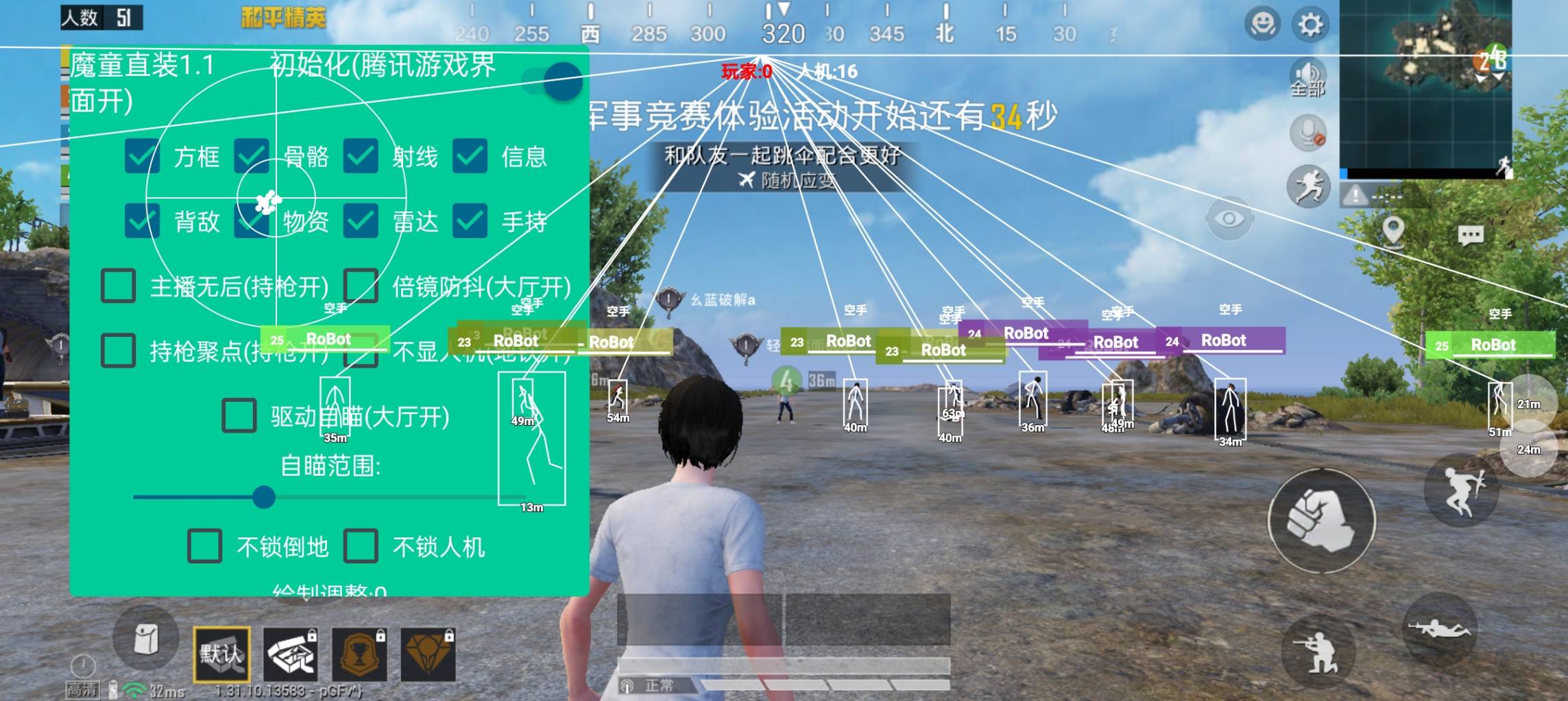 和平精英·魔童直装绘制锁敌辅助破解版 v1.1  第1张