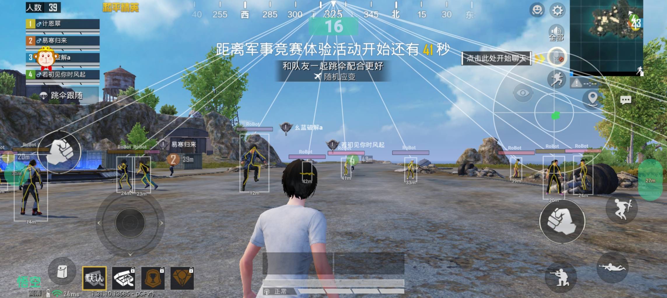 和平精英·悟空直装绘制锁敌辅助破解版 v4.15  第1张