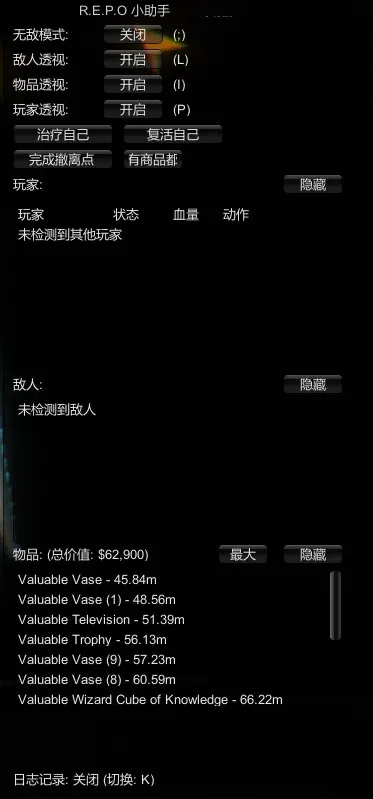 R.E.P.O.·多功能小助手免费科技辅助  第1张