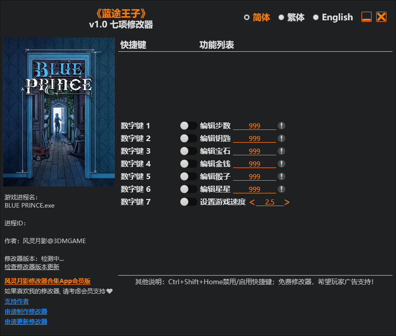 《蓝途王子》七项修改器 v1.0  第1张