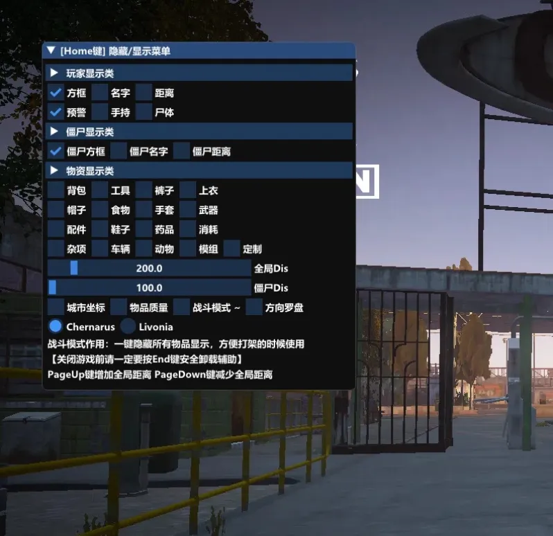 Dayz·1.25复刻内部显敌科技中文版  第1张