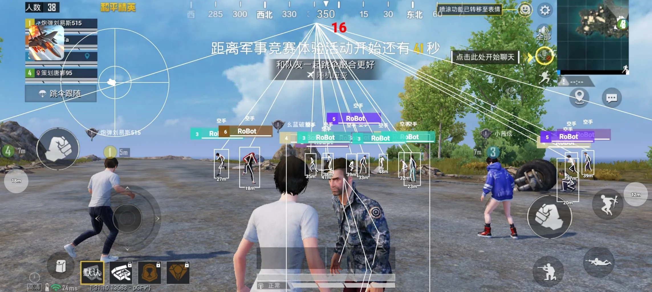 和平精英·战斗机直装绘制锁敌美化破解版 v2.0