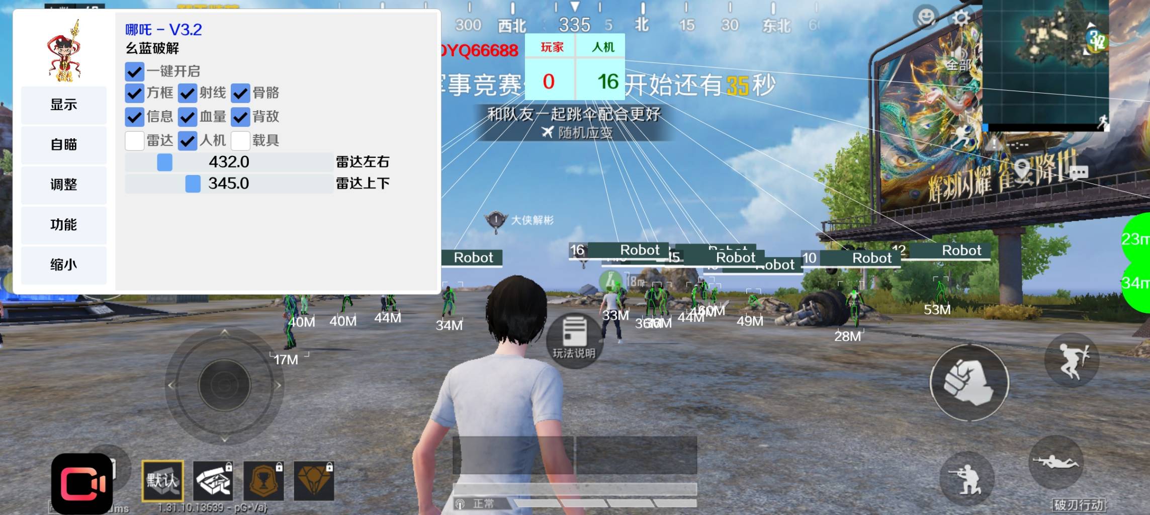 和平精英·哪吒容器直装绘制锁敌物资破解版 v3.2