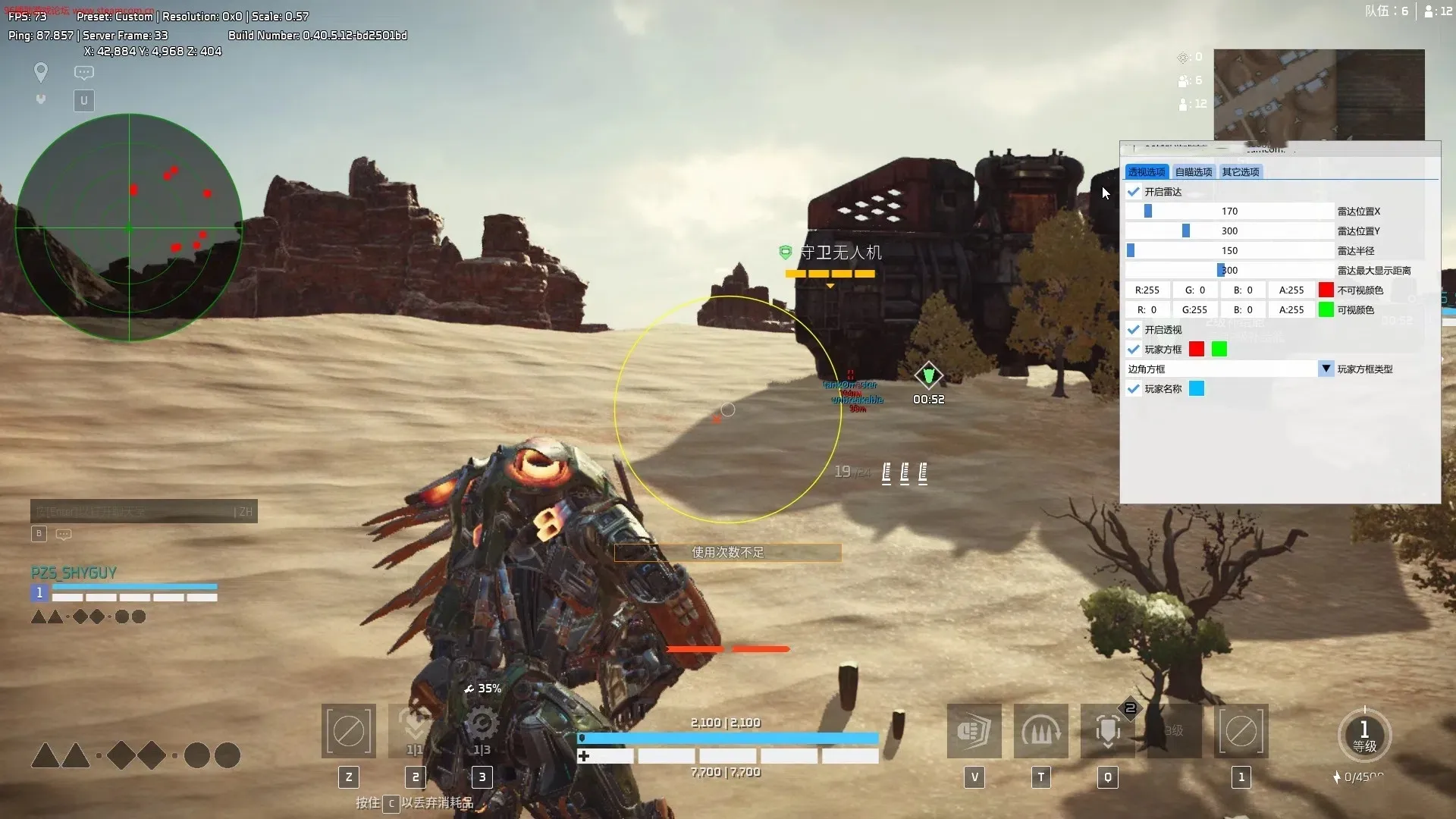 Steel Hunters 钢铁猎手·SH绘制锁敌免费辅助 v1.2