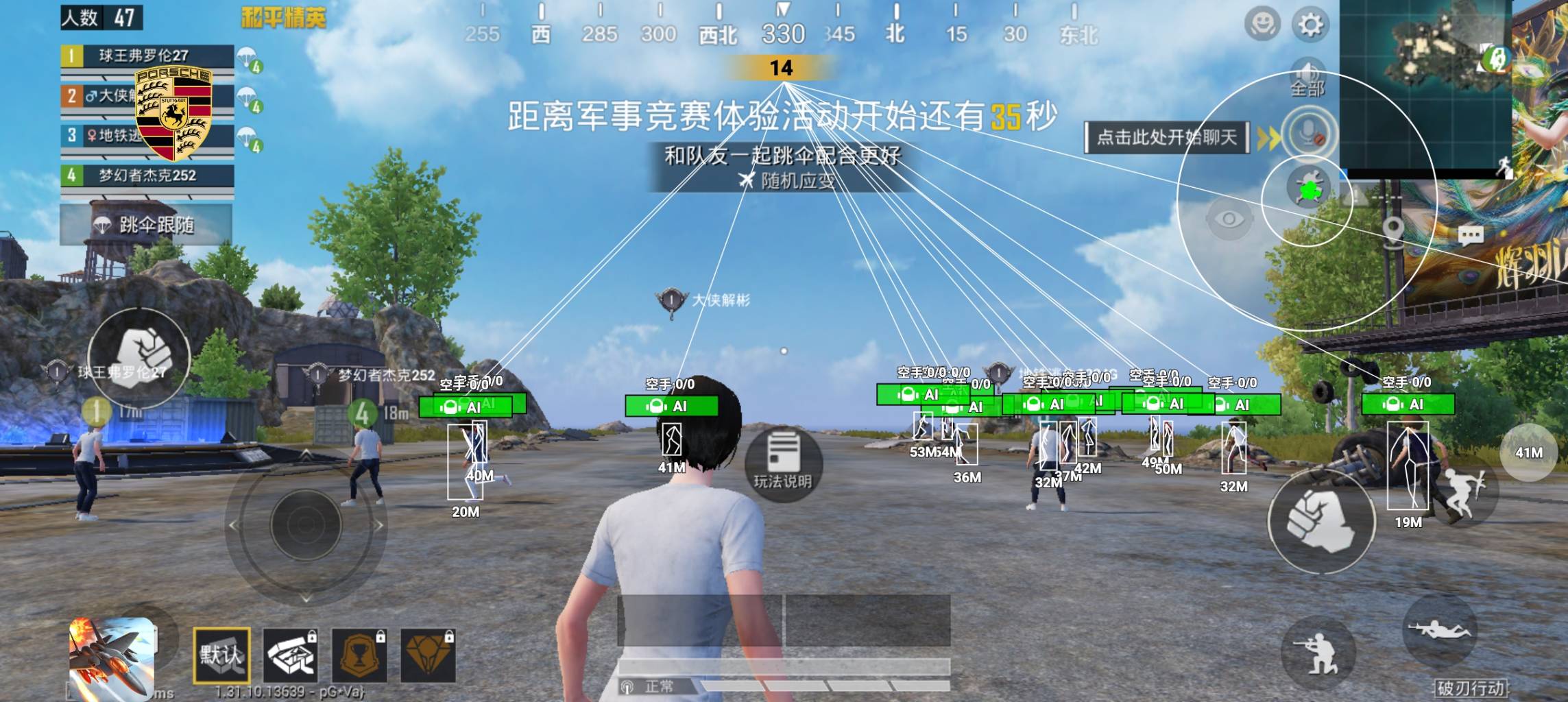 和平精英·保时捷直装绘制锁敌辅助破解版 v11.8