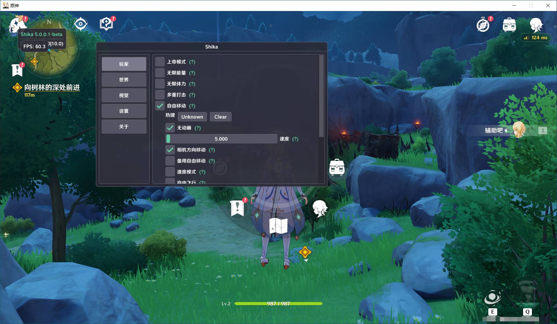 PC原神·Shika多功能辅助5.6.0.1国服/国际服