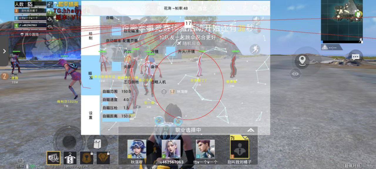 和平精英·花海一体直装绘制锁敌破解版 v10