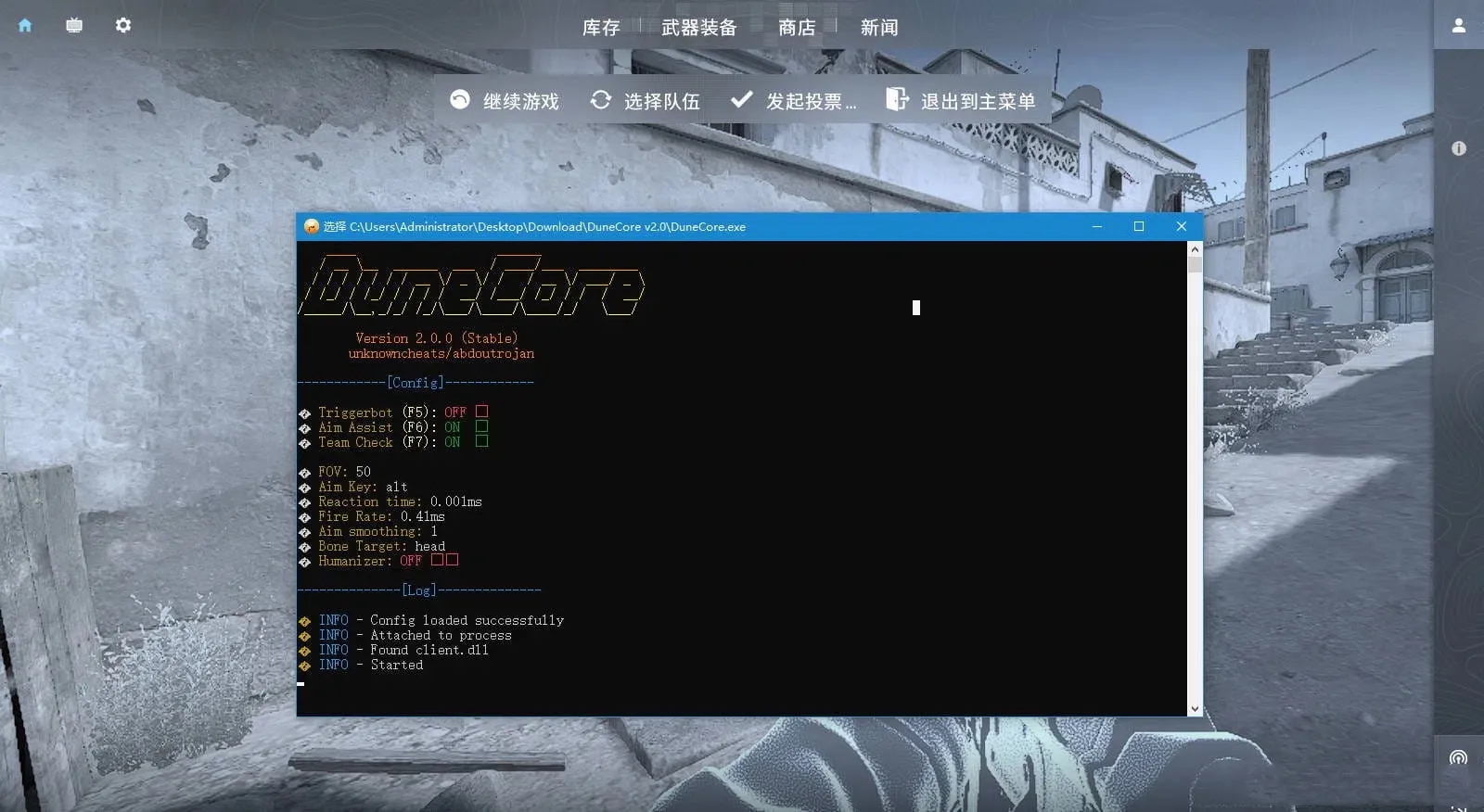 CSGO2·DuneCore锁敌扳机科技 v3.0.2