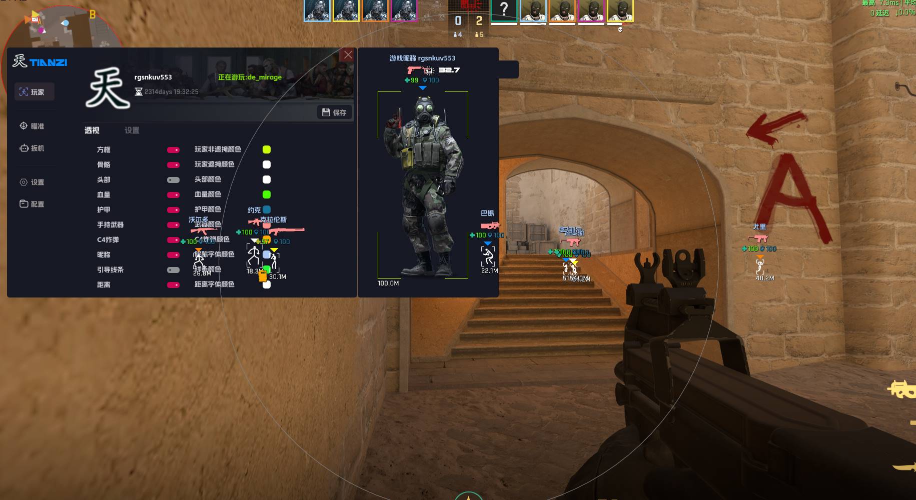 CSGO2·天子官匹 B5 R0方框绘制锁敌辅助