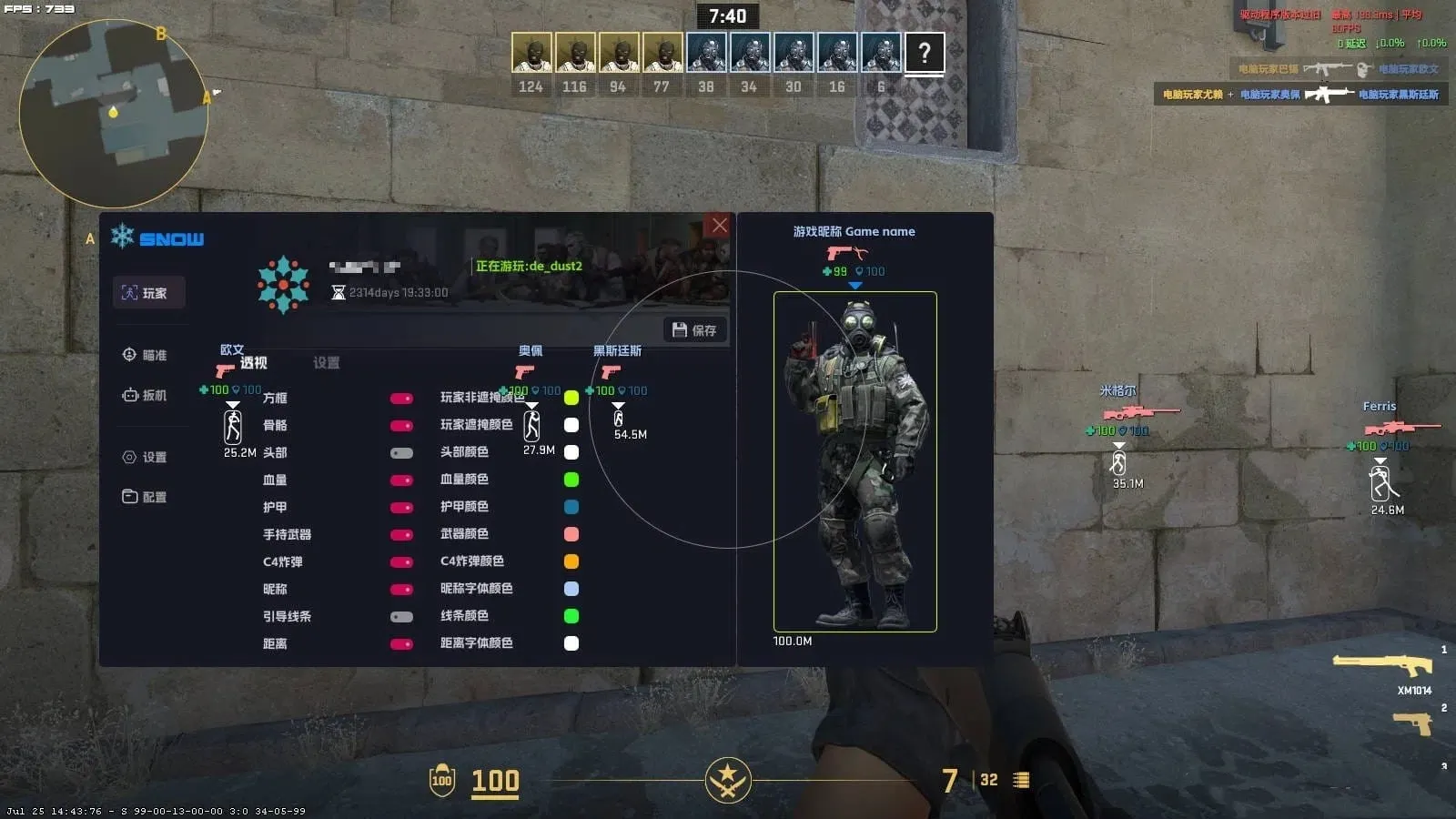 CSGO2·Snow显敌扳机压枪多功能免费辅助  第1张