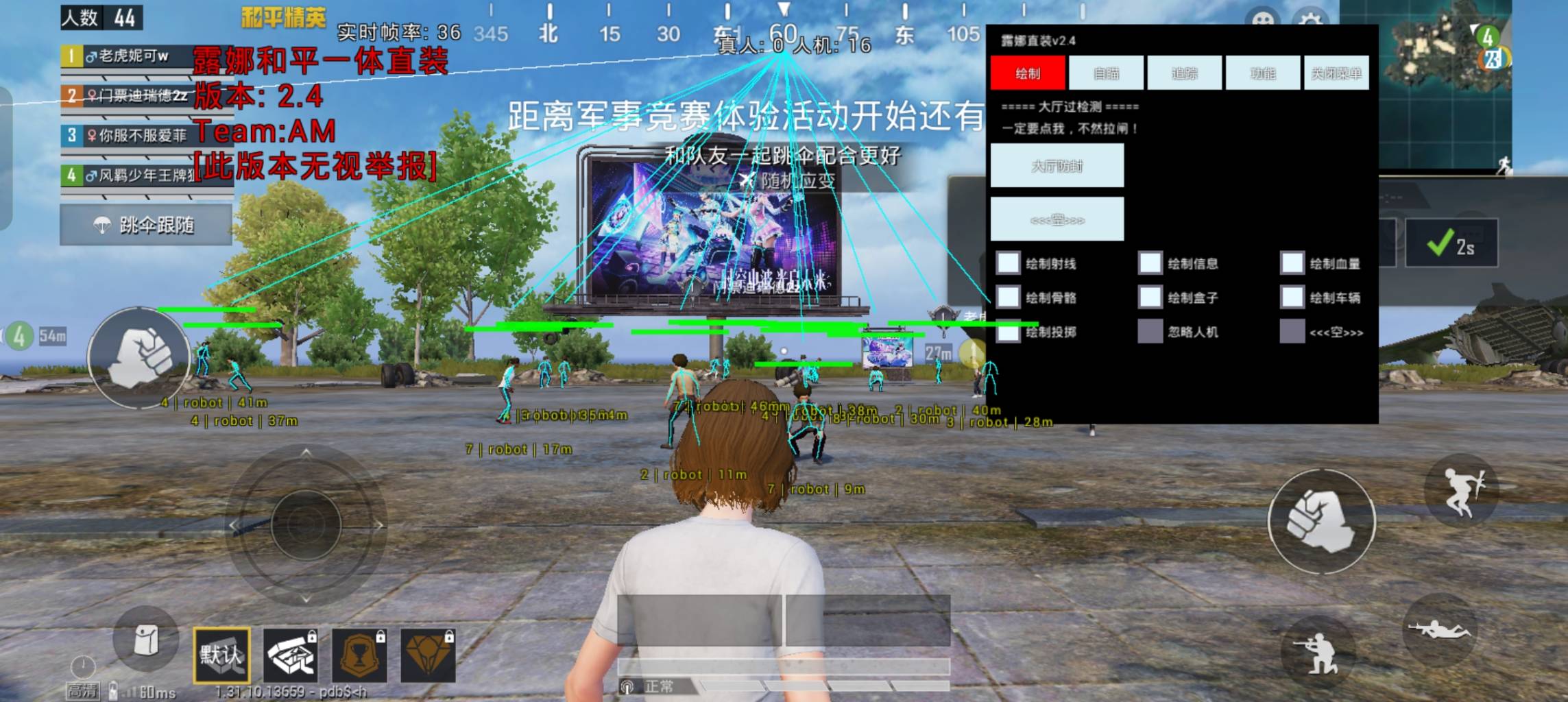 和平精英·露娜一体直装绘制锁敌子追破解版 v2.4