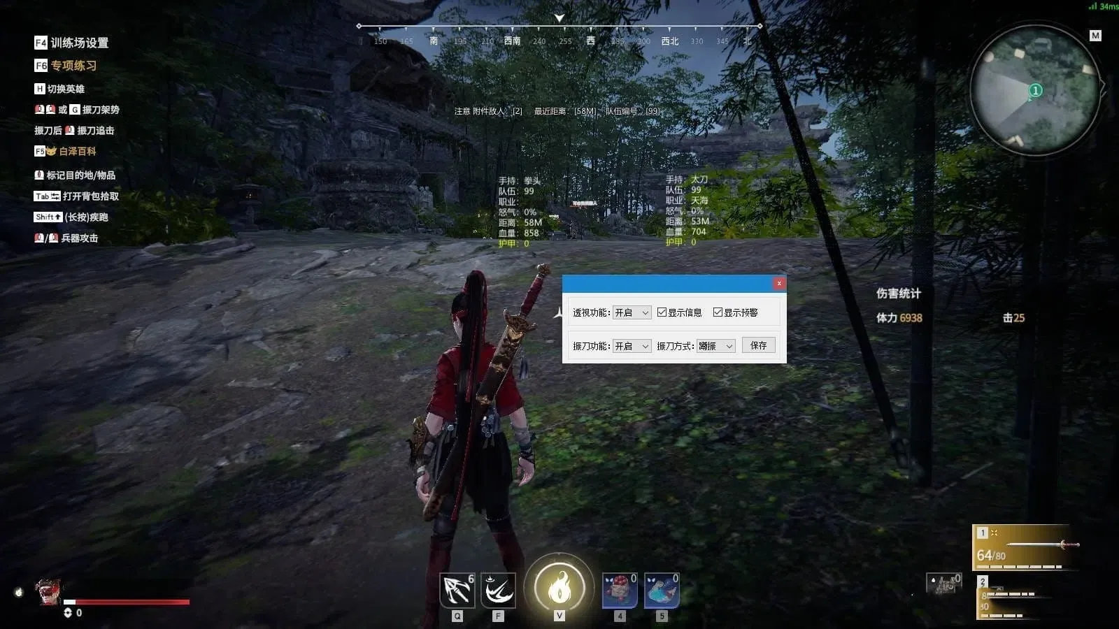 永劫无间·老六绘制振刀多功能免费辅助