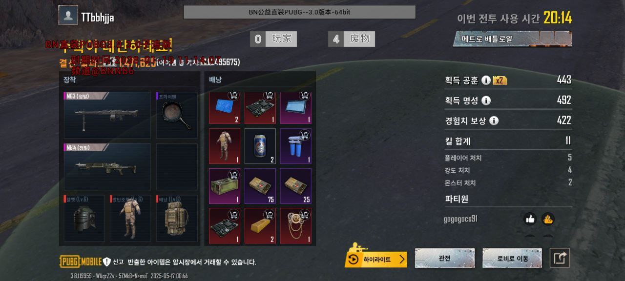 PUBG国际服·BN直装绘制锁敌子追公益版 v4.0  第1张