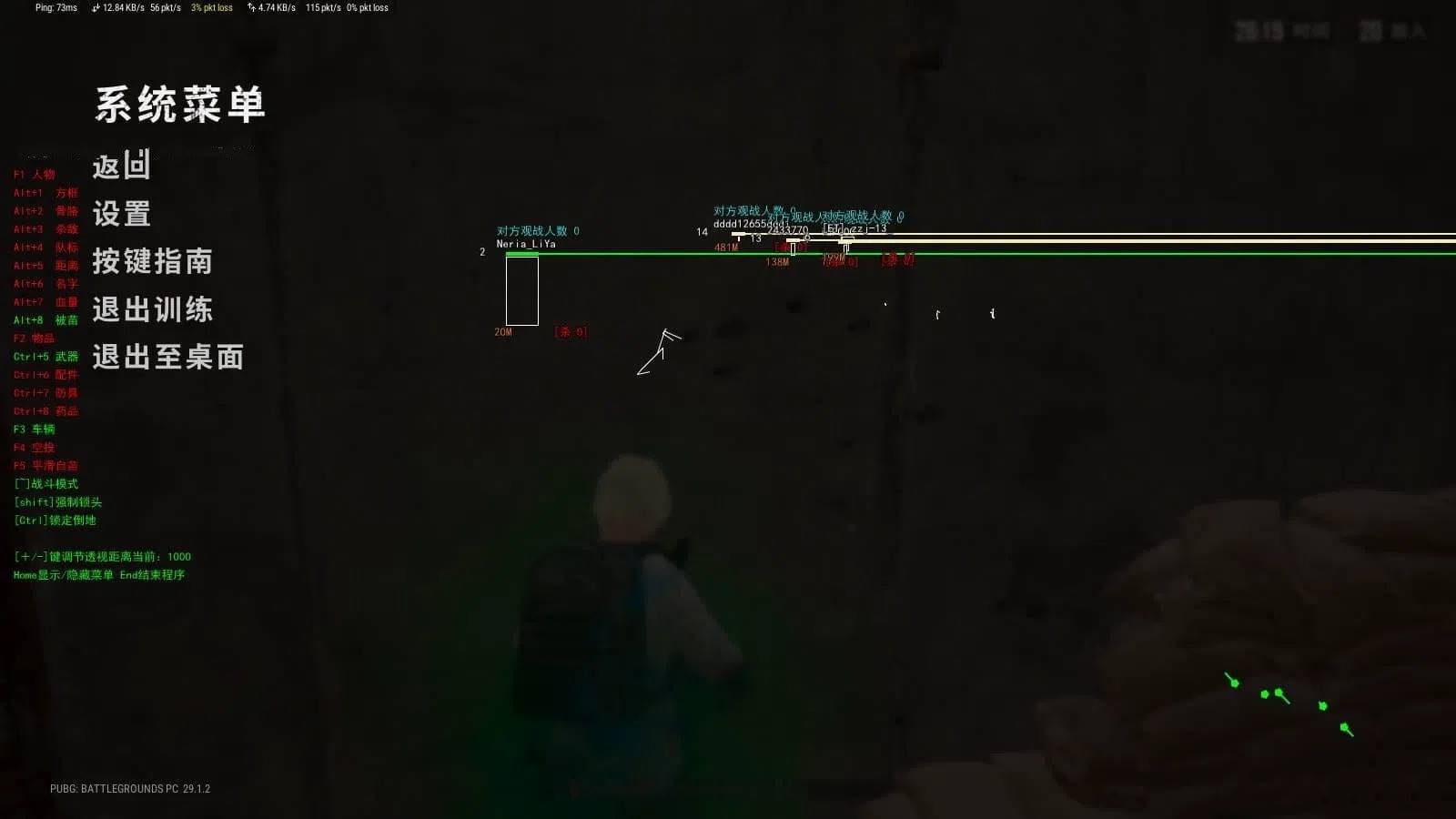 PUBG绝地求生·福牛骨骼显敌免费辅助