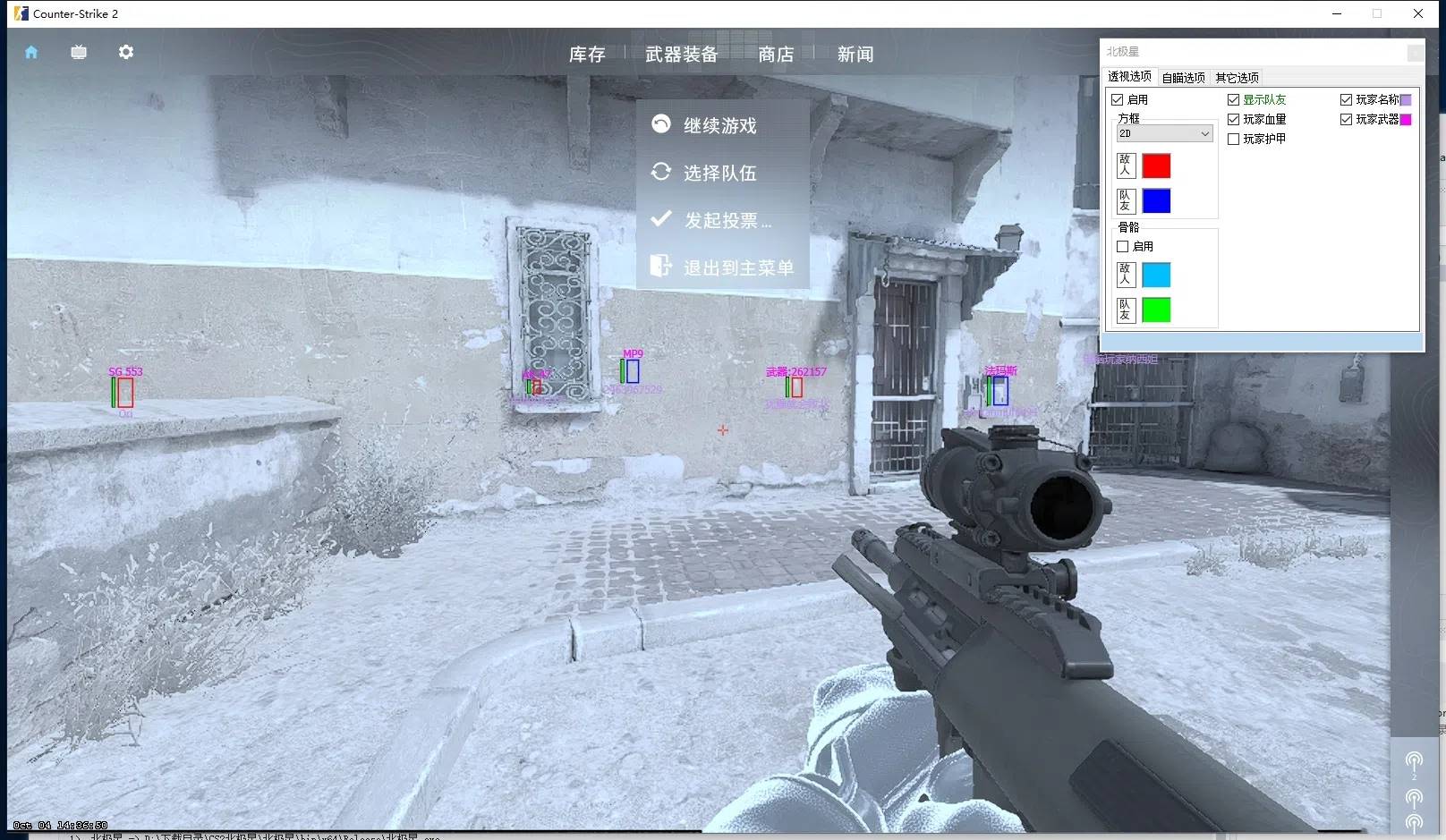 CSGO2·北极星外部显敌自动压枪可直播 v1.7.7