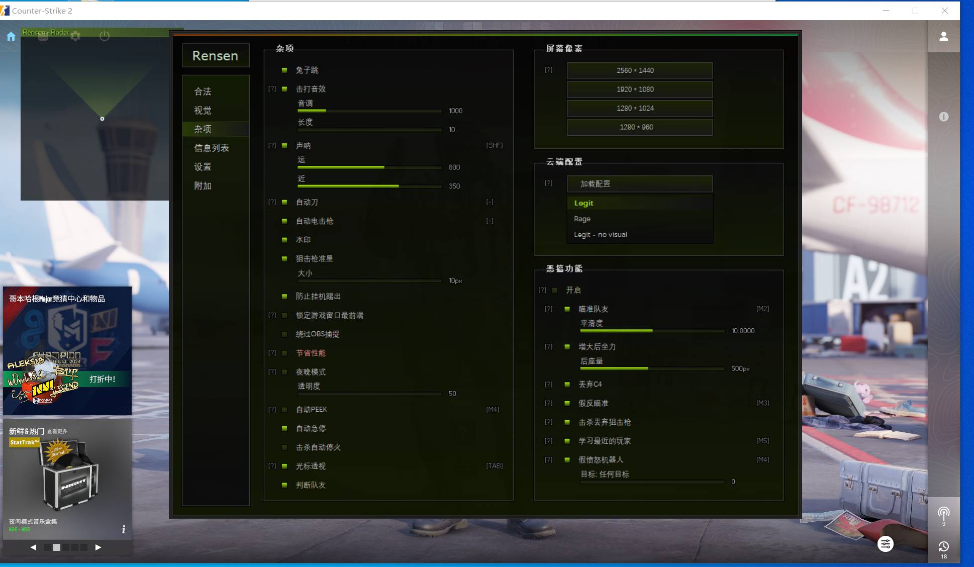 CSGO2·Rensen绘制锁敌演技多功能外部辅助  第1张