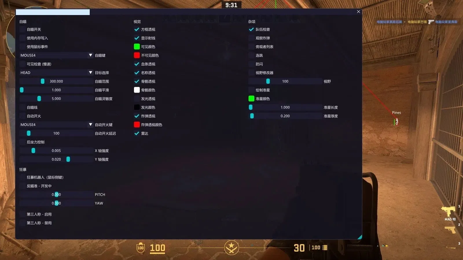 CSGO2·外部显敌扳机连跳多功能辅助