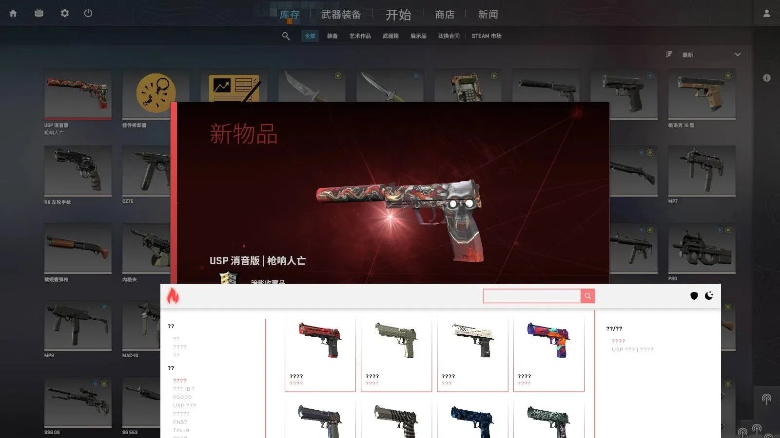 CSGO2·IChange免费换肤多功能云更新辅助  第1张