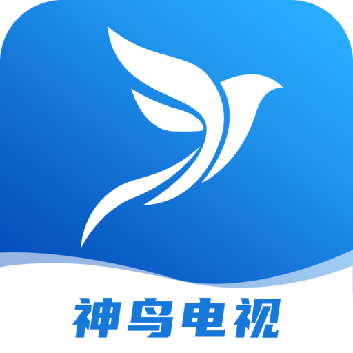 Android 神鸟电视TV_v4.2.0纯净盒子版  第1张
