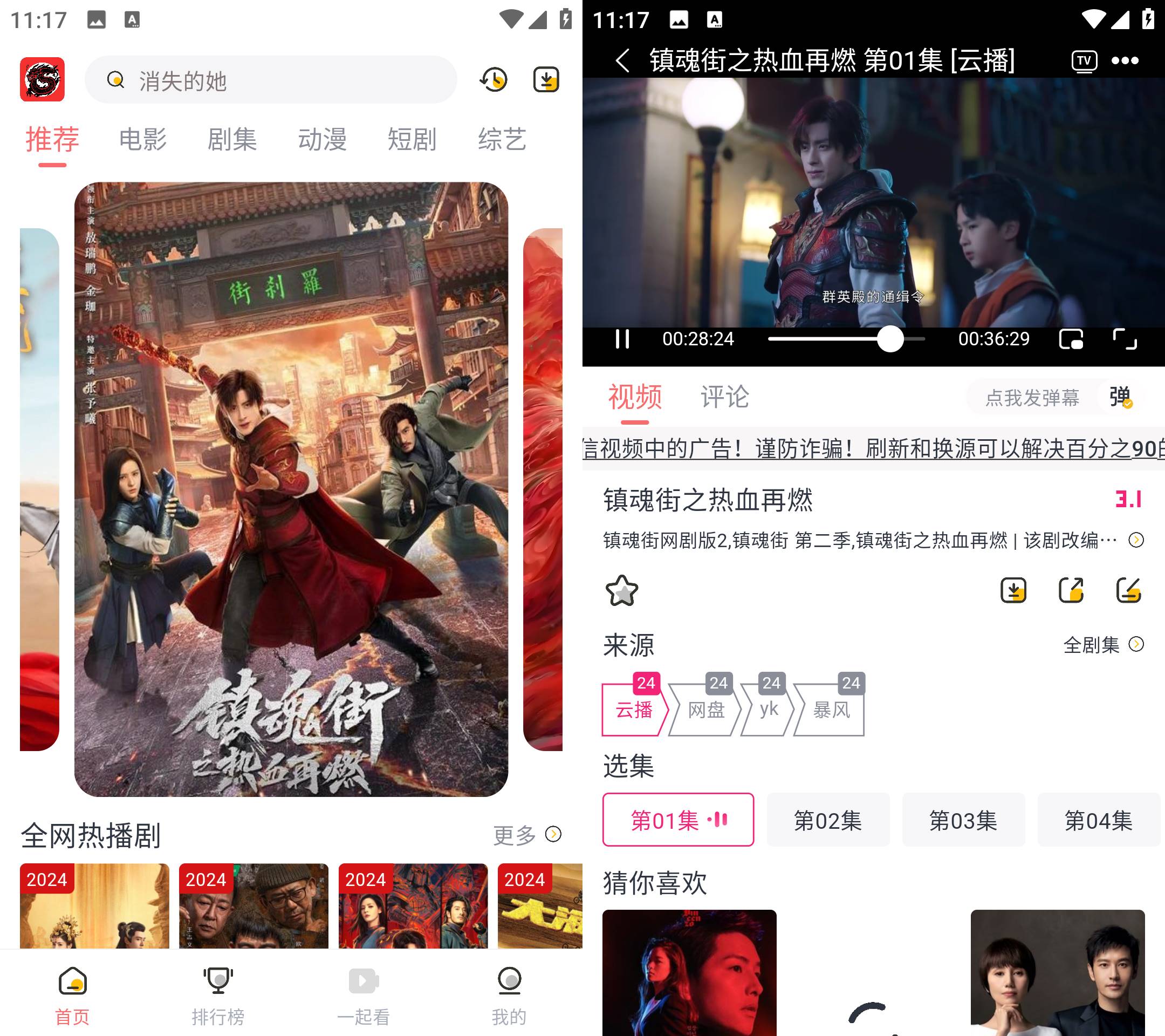 Android 九龙趣看 v1.8.1 去广告清爽版  第2张