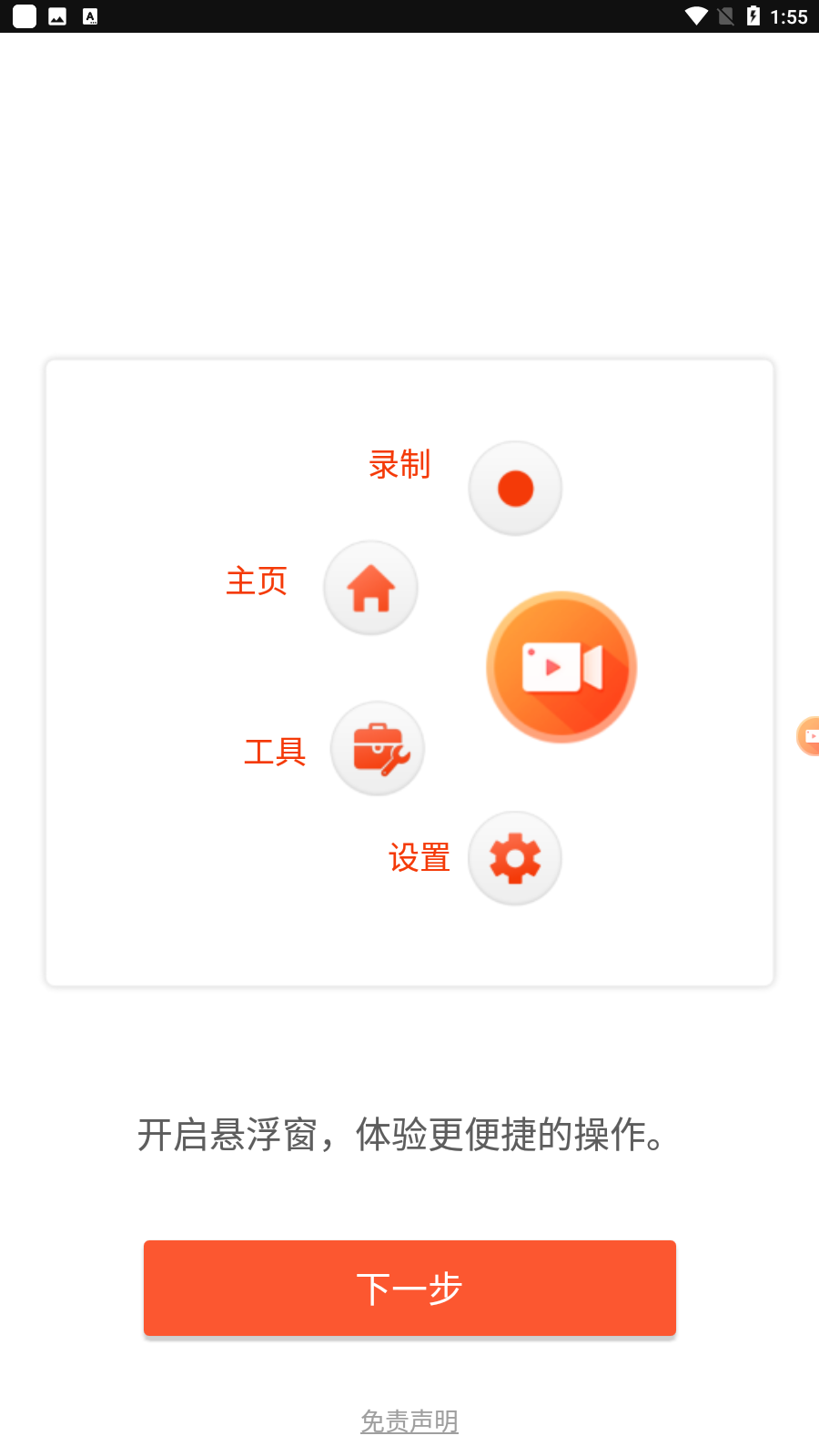 Android 乐秀录屏大师 v8.1.0.0解锁会员版  第2张