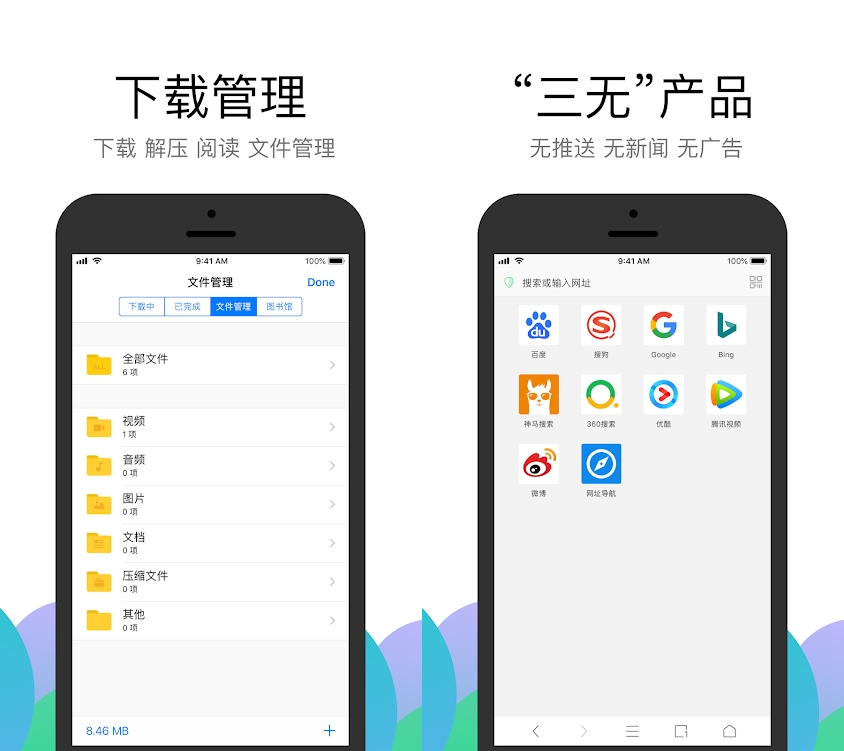 Android Alook浏览器 v9.5无广告纯净版  第2张
