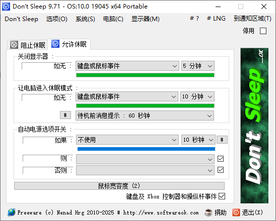 Don’t Sleep 防止计算机进入睡眠 v9.71 便携绿色版  第1张