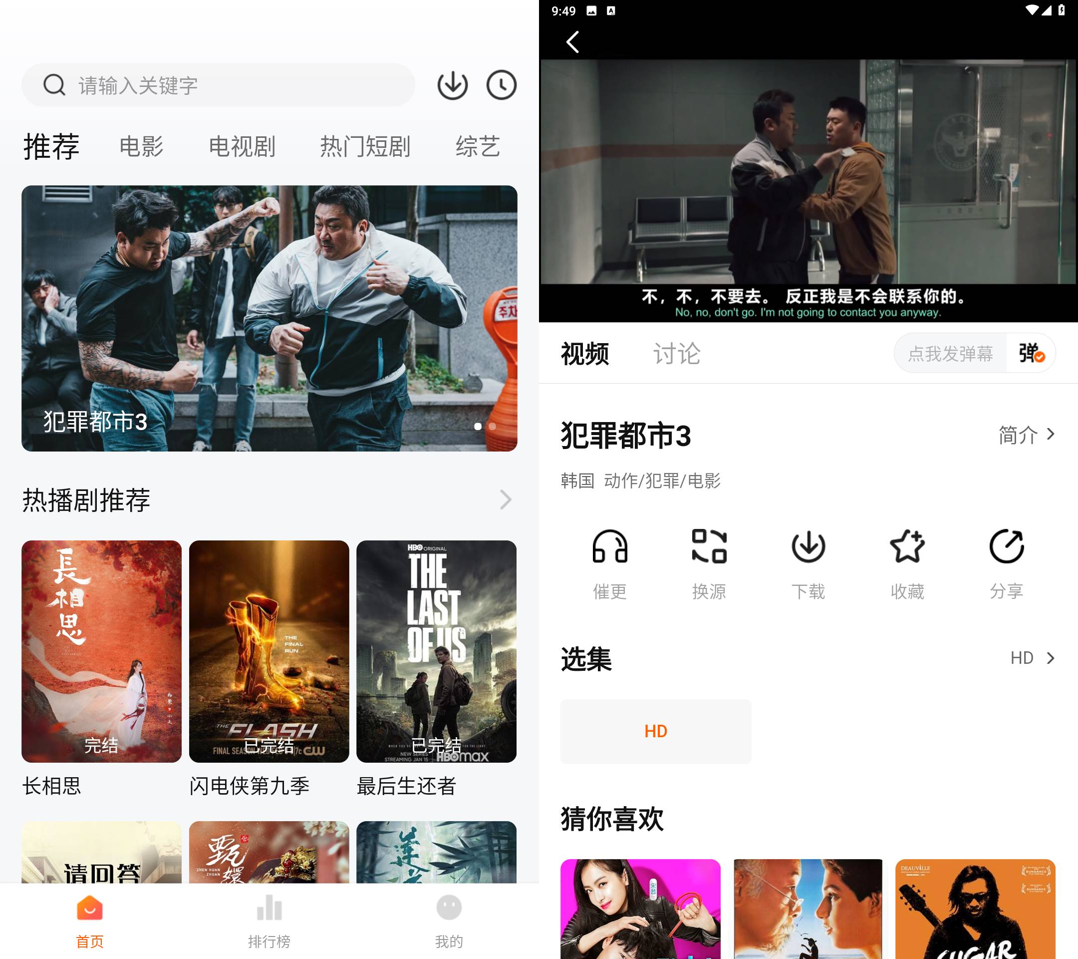 Android 小柚子影视 v4.3.1 去广告清爽版  第2张
