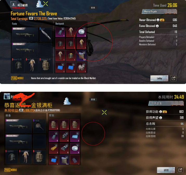 PUBG地铁逃生·MK内核多功能辅助免费版 v4.0  第1张
