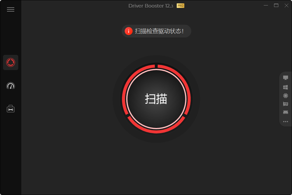 IObit Driver Booster 驱动程序更新工具 v12.3.0.557 绿色便携版  第1张