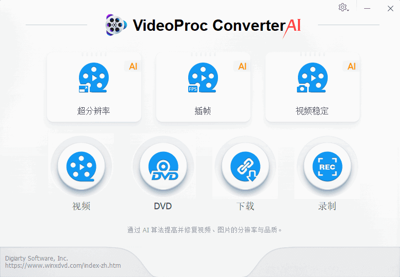 VideoProc Converter AI 视频转换软件 v7.9 多语便携版  第1张