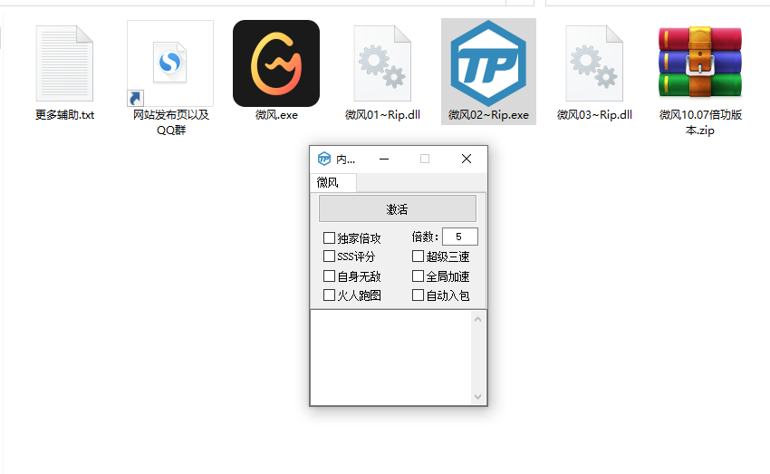 DNF·微风倍功三速霸体多功能破解版 v11.13  第1张