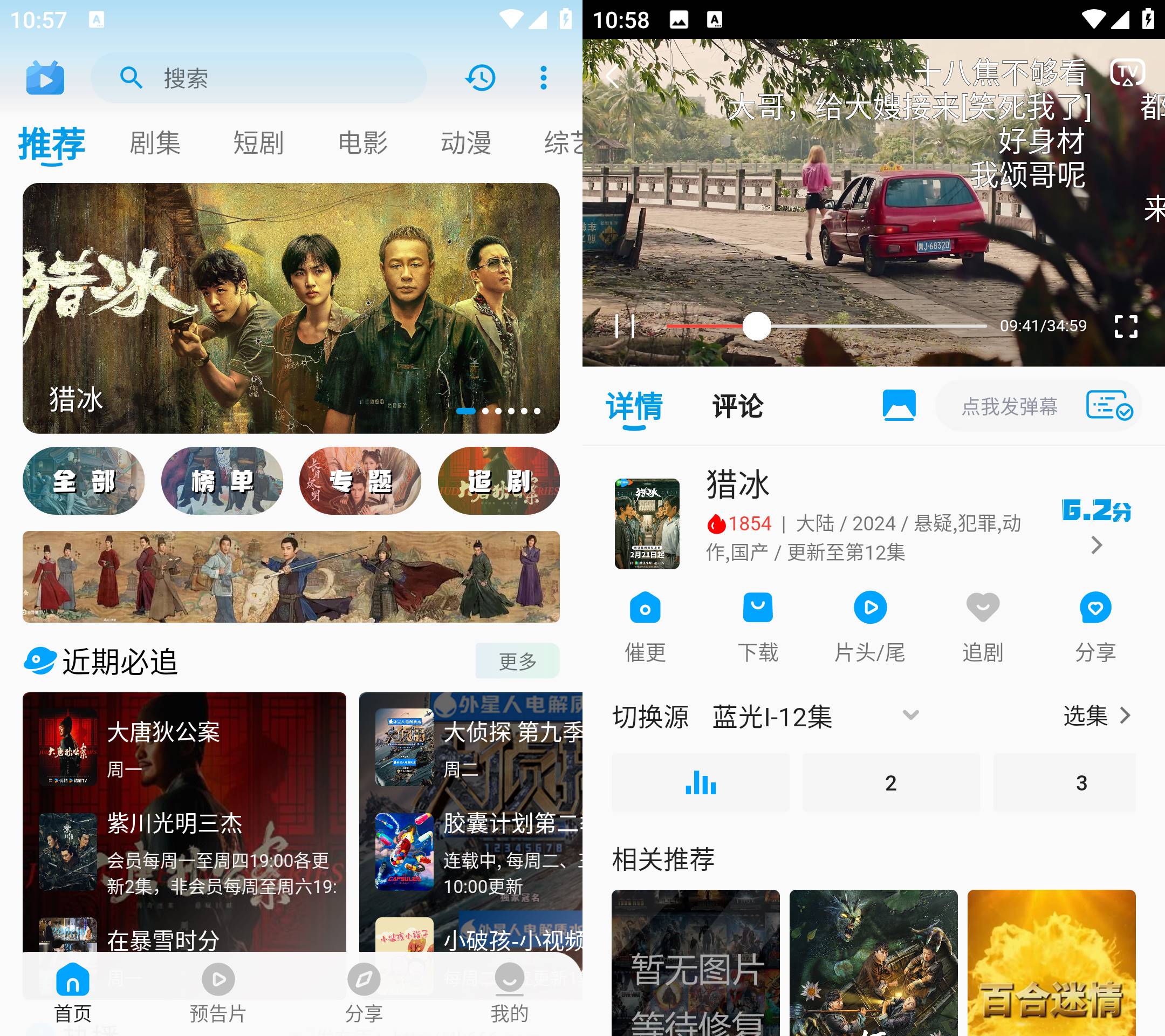 Android 剧多多 v1.0.0 去广告纯净版  第2张