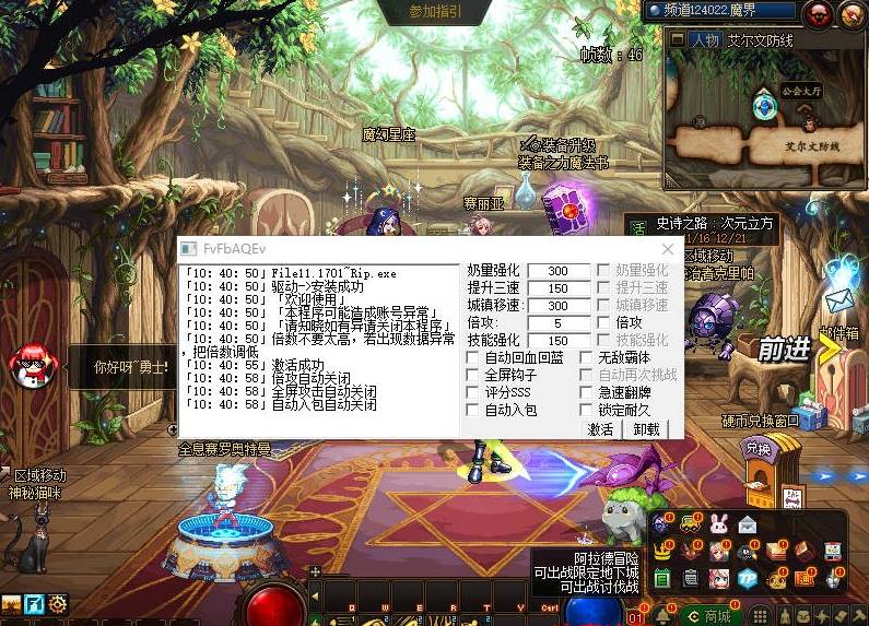 DNF·无名者倍攻多功能辅助破解版 v1.13  第1张