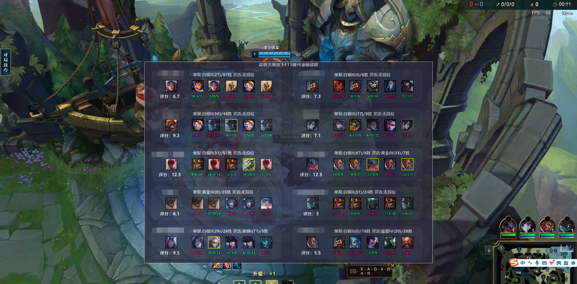 LOL·爱玩对战助手开黑检测/牛马评分/克制分析  第1张